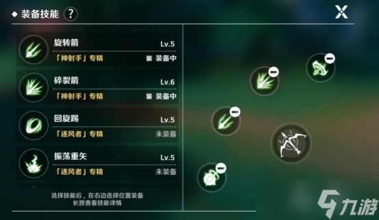 圣境之塔巡林客连招介绍一览