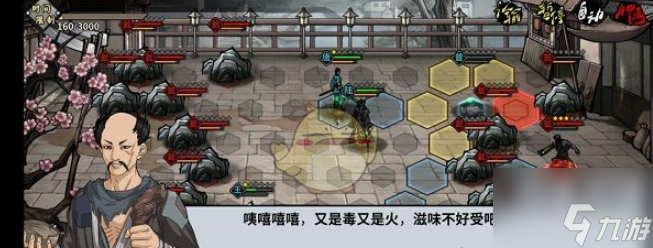 漢家江湖玉堂鎮(zhèn)翁鬼怎么打 玉堂鎮(zhèn)翁鬼打法攻略