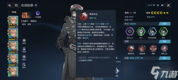 《诺亚之心》马德兰解析 幻灵马德兰介绍