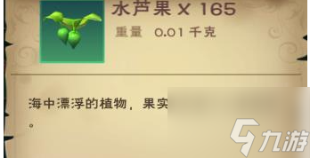 创造与魔法水葫芦位置 创造与魔法水葫芦位置一览