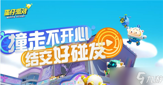 蛋仔派对兑换码2022年最新一览