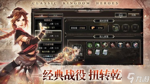 《三國群英傳國戰(zhàn)版》好玩嗎 玩法特色介紹