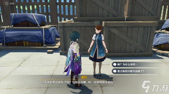 原神所谓工作隐藏成就攻略