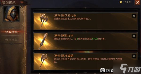 《暗黑破坏神不朽》国际服野蛮人暴力旋风核心技能一览