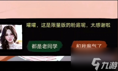 《打工生活模拟器》结婚该怎么玩