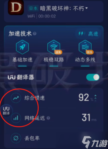 暗黑破壞神不朽怎么設(shè)置中文?
