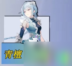 《玛娜希斯回响》角色强度排行榜介绍