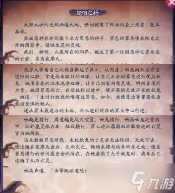 《阴阳师》SP阎魔详细介绍