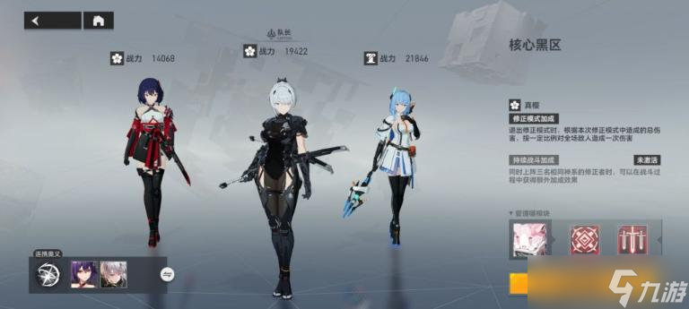 《深空之眼》低练黑10通关心得分享