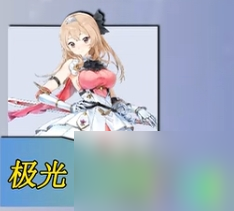《玛娜希斯回响》角色强度排行榜介绍