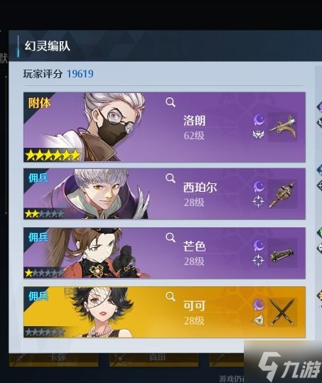 《诺亚之心》芒色解析 幻灵芒色介绍