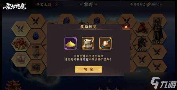 《乱世逐鹿》寻宝之路攻略大全 寻宝之路活动通关图文攻略