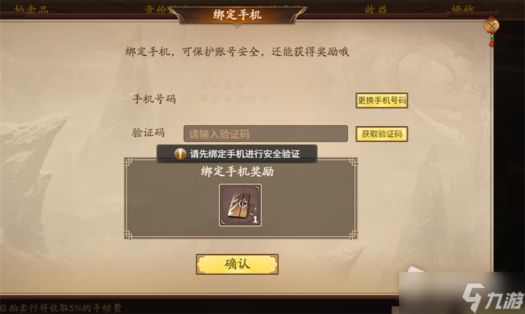 《三国杀》十周年皮肤上架方法详解