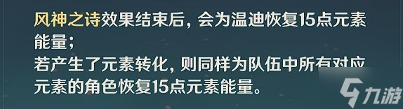 《原神》充能机制及算法讲解