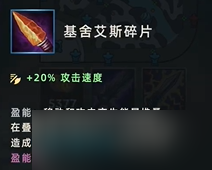 英雄联盟手游物理装备介绍