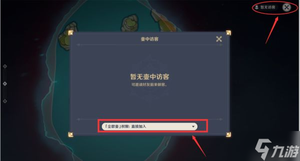 《原神》尘歌壶玩法与木材获取教程 尘歌壶奖励介绍