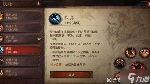 《暗黑破坏神不朽》国际服野蛮人暴力旋风核心技能一览