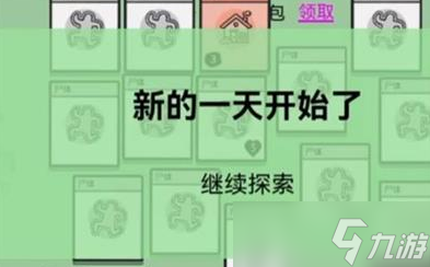 《堆疊大陸》無(wú)限金幣刷取攻略