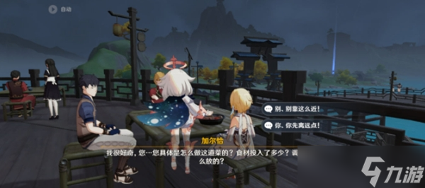 原神加尔恰的赞歌攻略