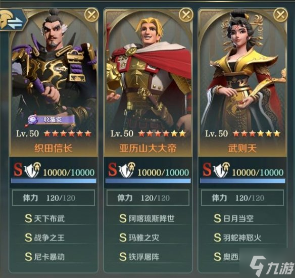 《文明与征服》织田武则天灼烧队阵容搭配 织田武则天灼烧队阵容攻略