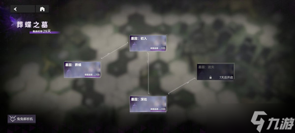 深空之眼墓园深处怎么过 墓园深处通关路线图文攻略