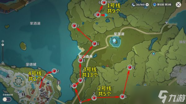 《原神》蘋果采集路線分享