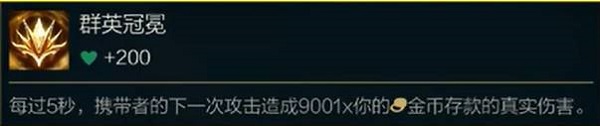 《云顶之弈》s7赛季金鳞龙阵容搭配攻略