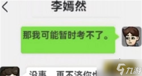 打工生活模拟器怎么考驾照 考驾照任务攻略