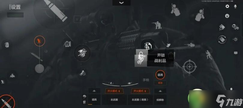 《暗区突围》大神按键设置方案分享 按键如何设置？