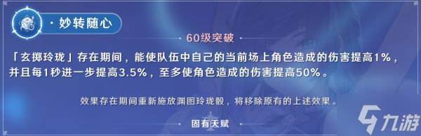 《原神》2.7版夜兰培养全攻略 夜兰天赋介绍与出装、配队指南