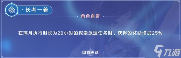 《原神》2.7版夜兰培养全攻略 夜兰天赋介绍与出装、配队指南