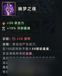 英雄联盟手游物理装备介绍