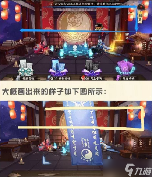 《阴阳师》6月神秘图案画法攻略2022