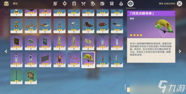 原神扇底春秋任务步骤指引