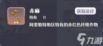 《瑪娜希斯回響》制作火把需要什么材料 火把要什么材料