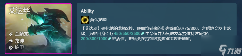 《云頂之弈》烈焰強(qiáng)襲炮陣容玩法攻略