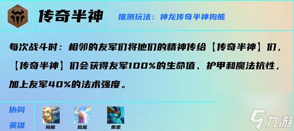 云顶之弈s7传奇半神阵容装备推荐