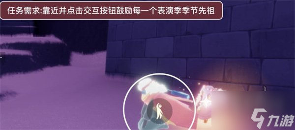 光遇表演季第四個季節(jié)任務正式上線 第四個季節(jié)完成攻略詳情