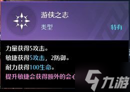 《诺亚之心》芒色解析 幻灵芒色介绍