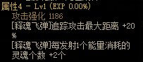 《DNF》暗帝CP武器属性介绍