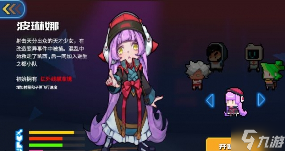 《逆生之都》波琳娜怎么样 波琳娜角色介绍