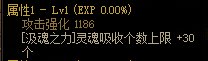 《DNF》暗帝CP武器属性介绍
