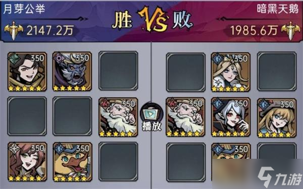 《魔镜物语》小鸭心愿第七章通关攻略