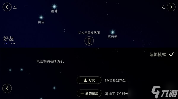 光遇新星盘怎么用？新星盘用法介绍