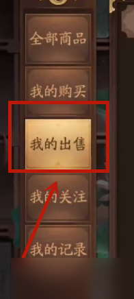 《三国杀》十周年皮肤下架方法