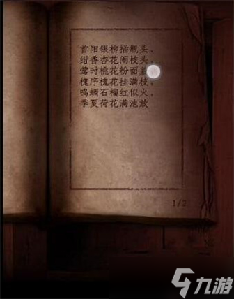 《情棺》游戏第七章通关攻略分享