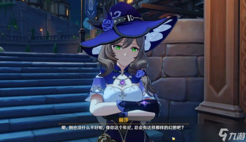 原神丽莎生日在哪