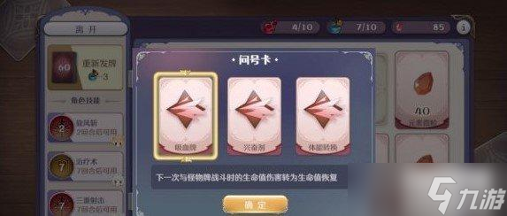玛娜希斯回响元素牌攻略