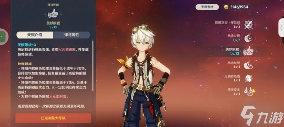 《原神》前期奶妈练什么 萌新前期奶妈怎么练