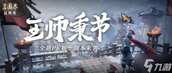 《三国志战略版》主流阵容信符搭配推荐